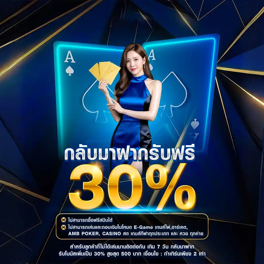 โปรโมชั่น 3